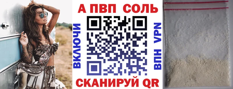 Alpha PVP кристаллы Зеленокумск