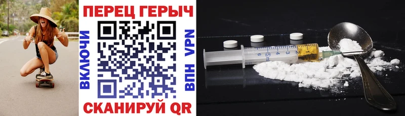 Героин хмурый Зеленокумск