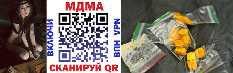 купить закладку даркнет какой сайт МДМА VHQ Зеленокумск