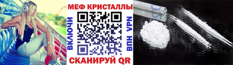 МЕФ кристаллы  Зеленокумск 